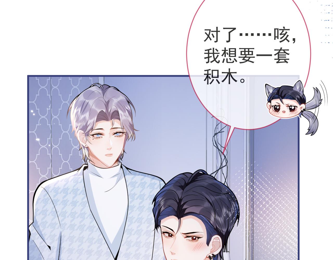 第27话 又被丢掉了？15