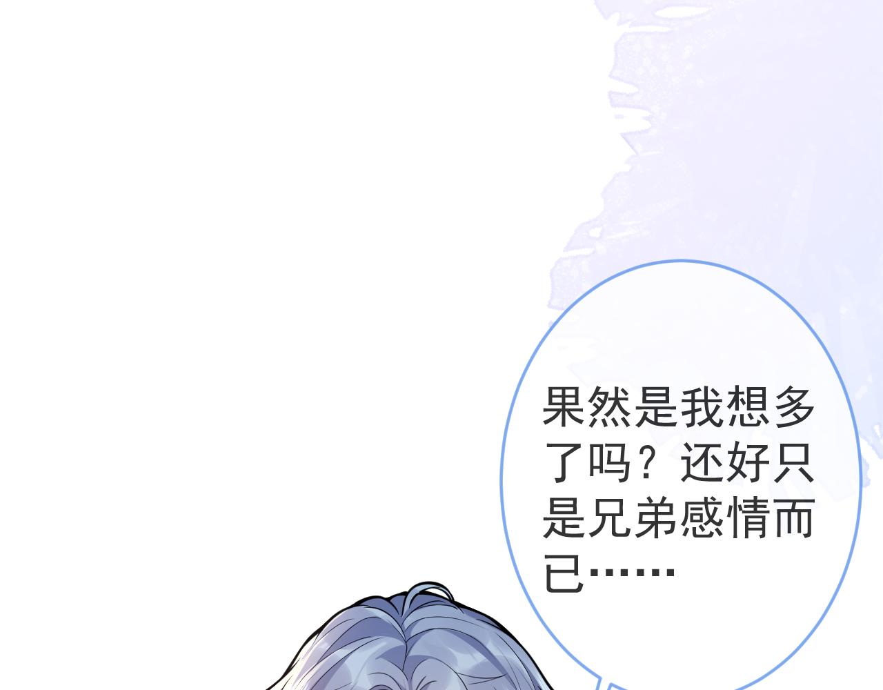 第49话他难道真的对我…？19