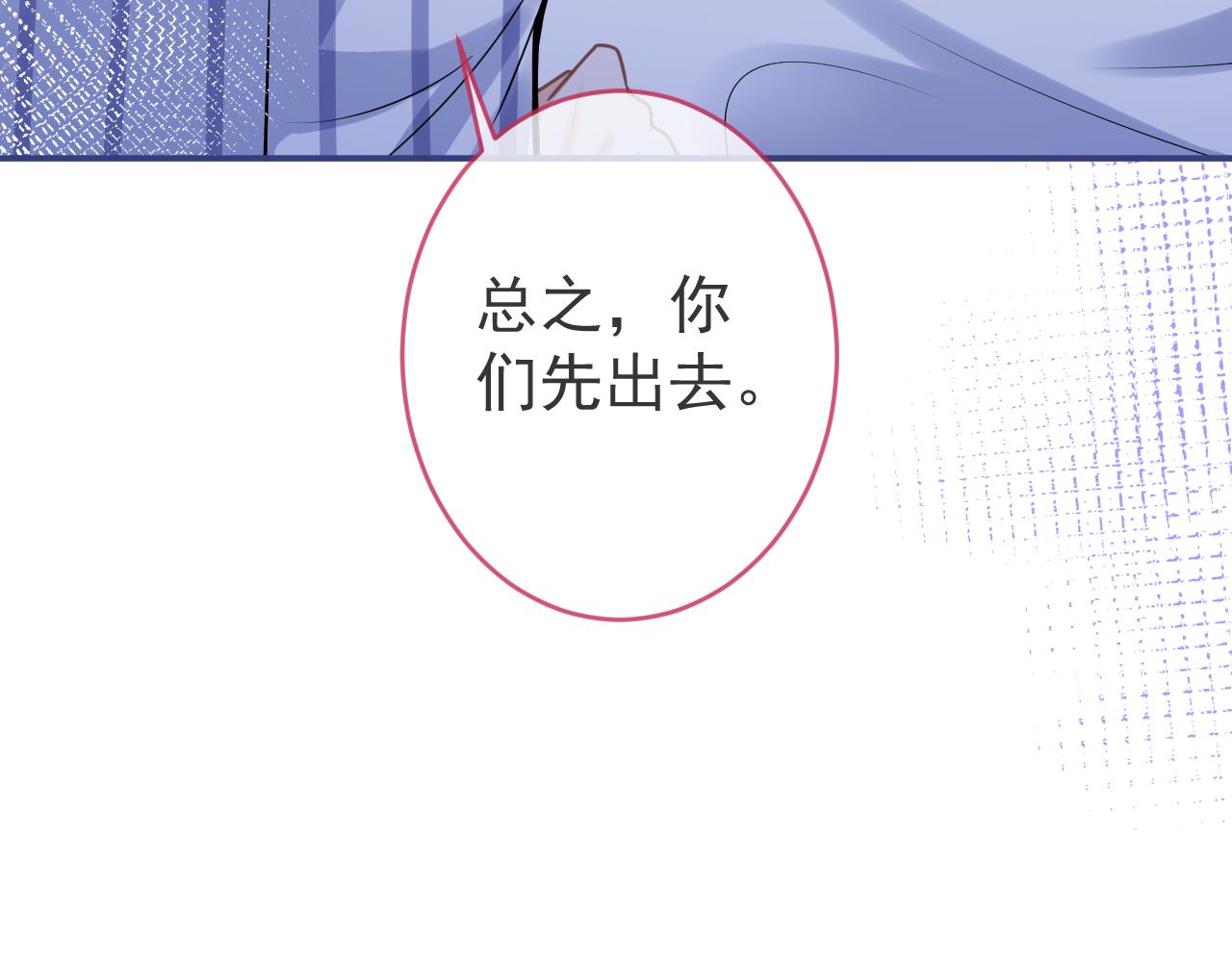 第68话 你舍得我离开吗？63