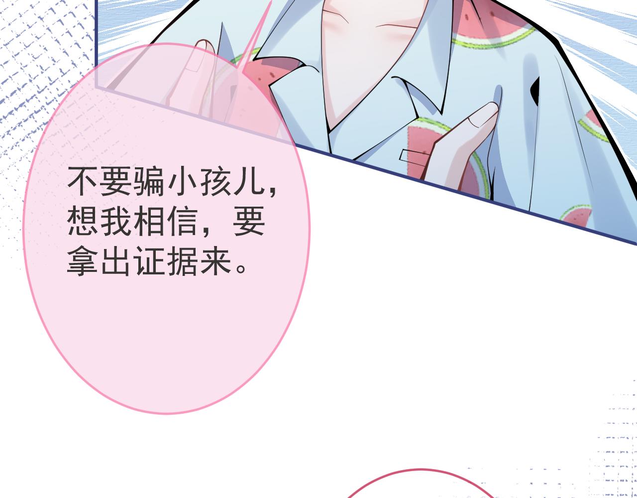 第54话吵架危机解除的方式？！89