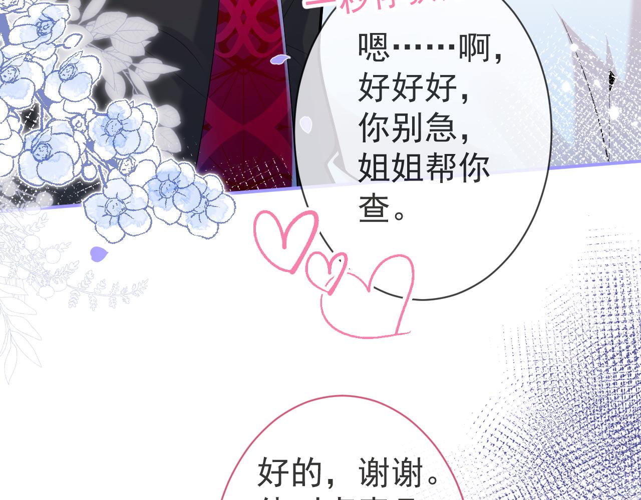 第20话 危！被当场抓包！16