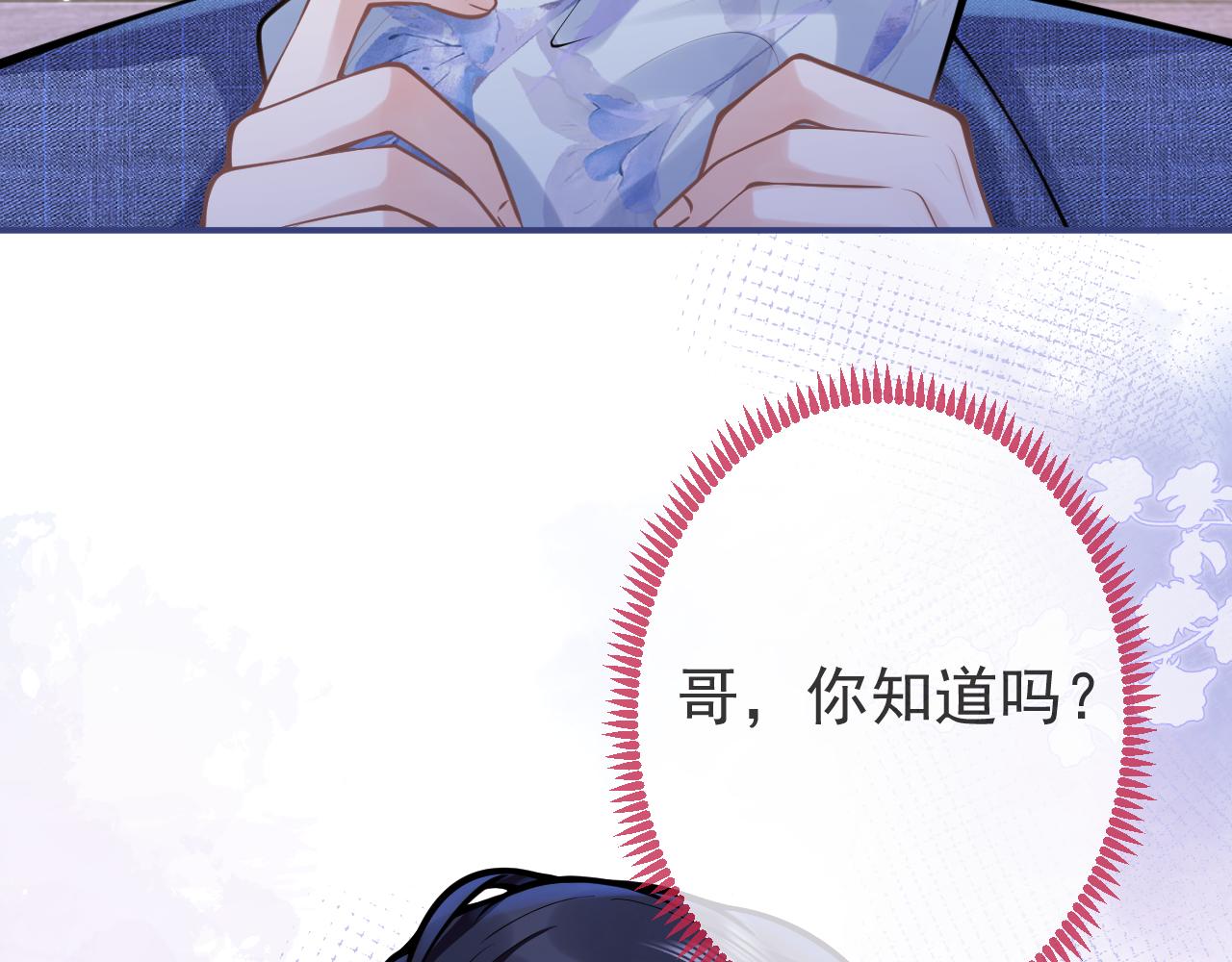 第61话 扭曲的逼迫71