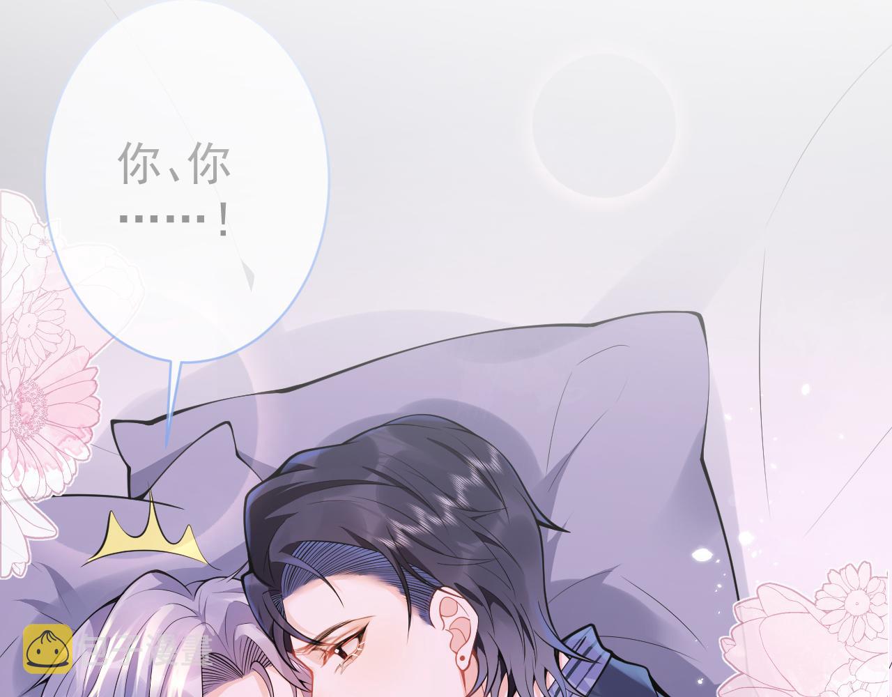 第13话 你脸怎么这么红111