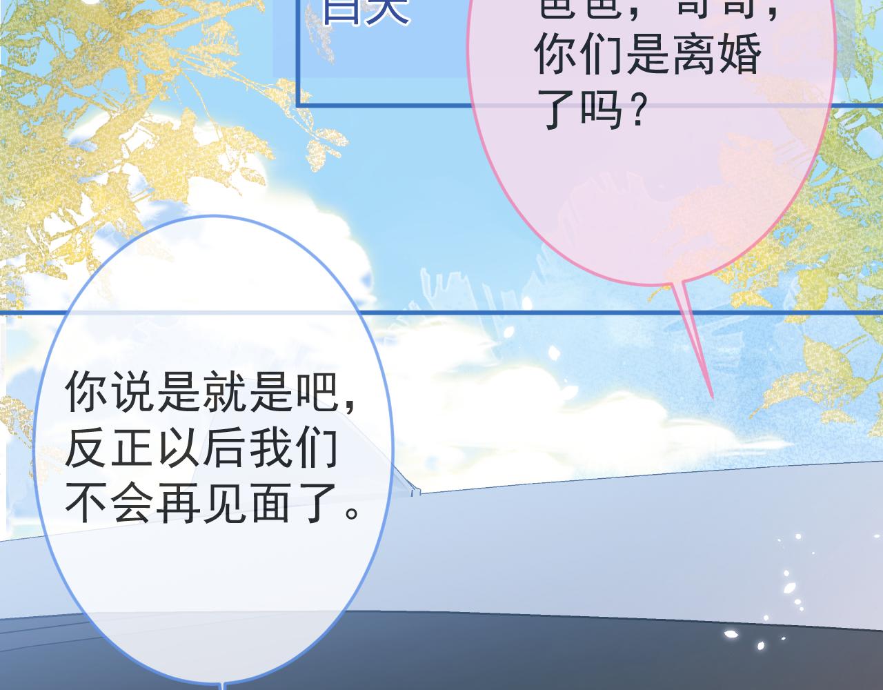 第59话 心乱了5