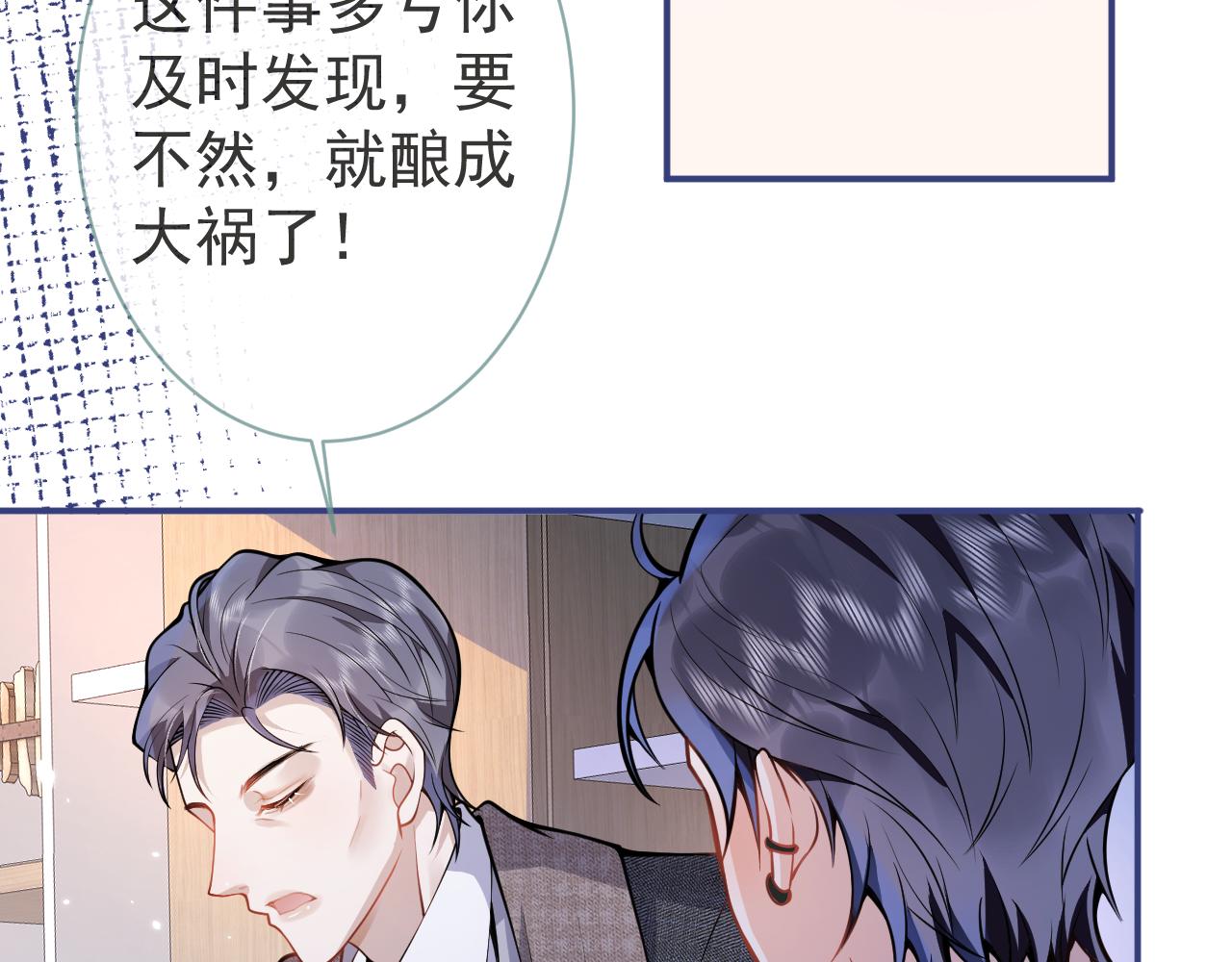 第25话 期望着他的转变64