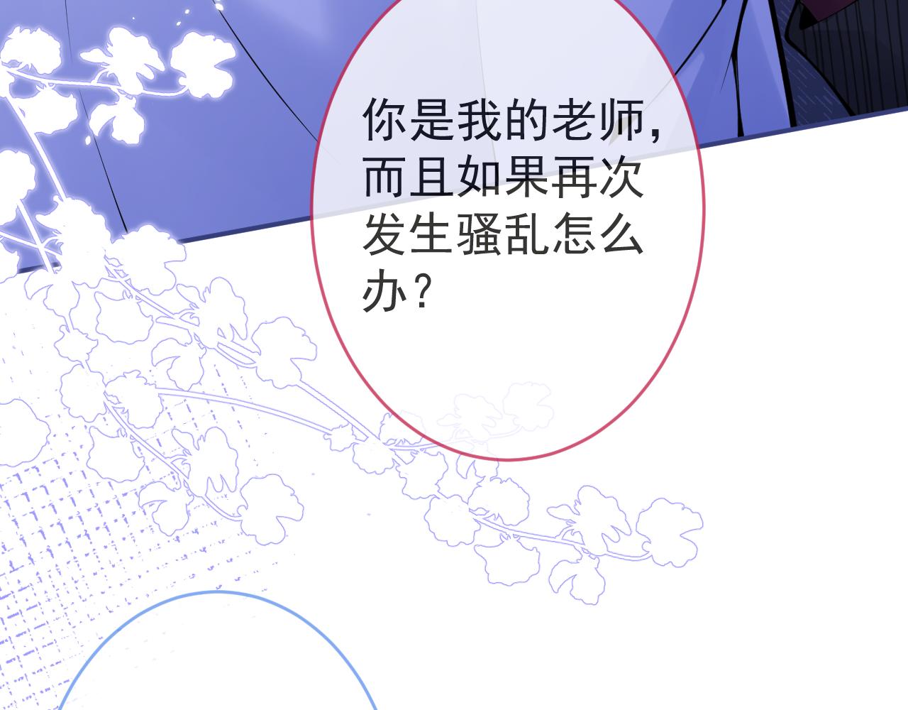 第51话别让人舍不得放手61