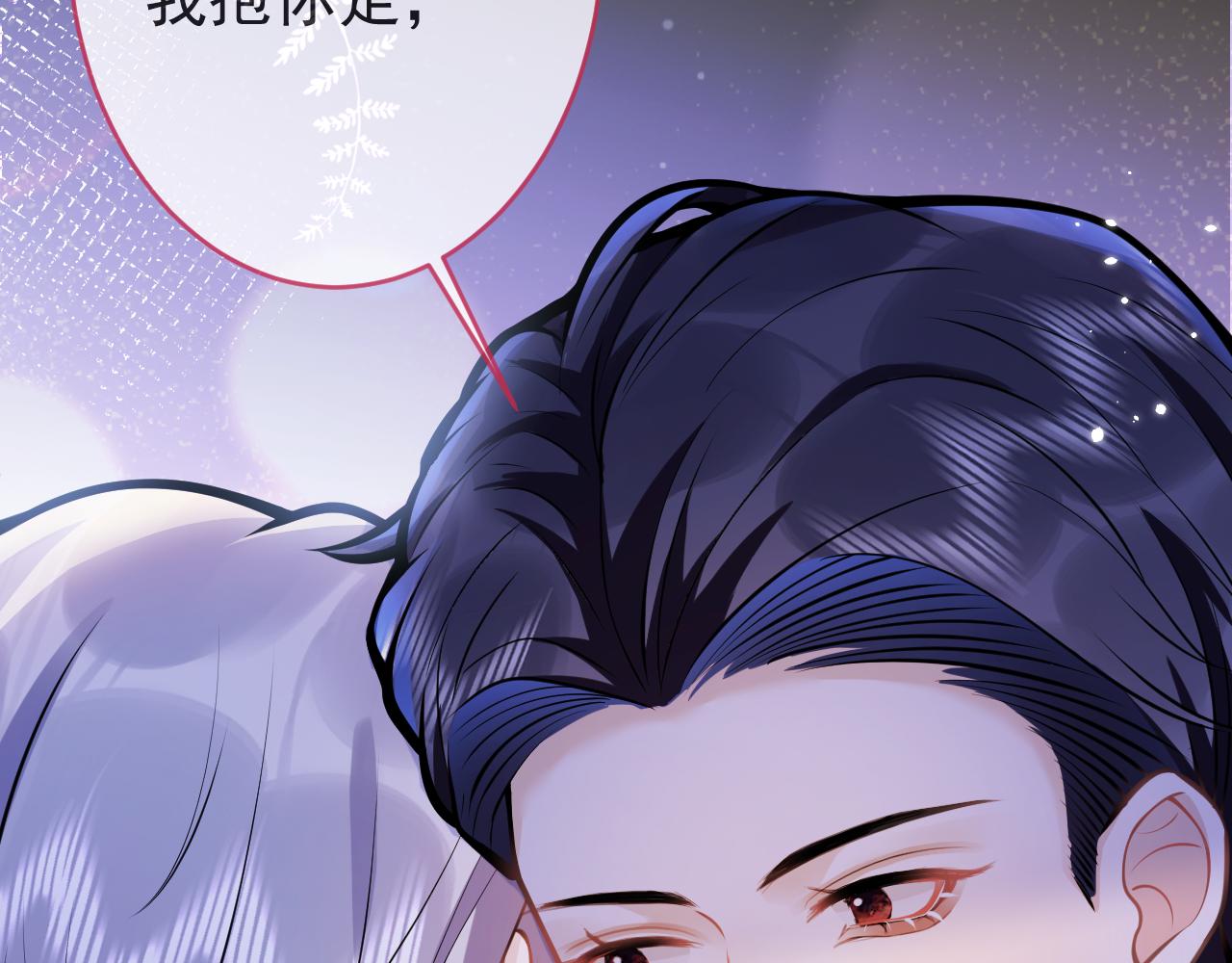 第51话别让人舍不得放手99