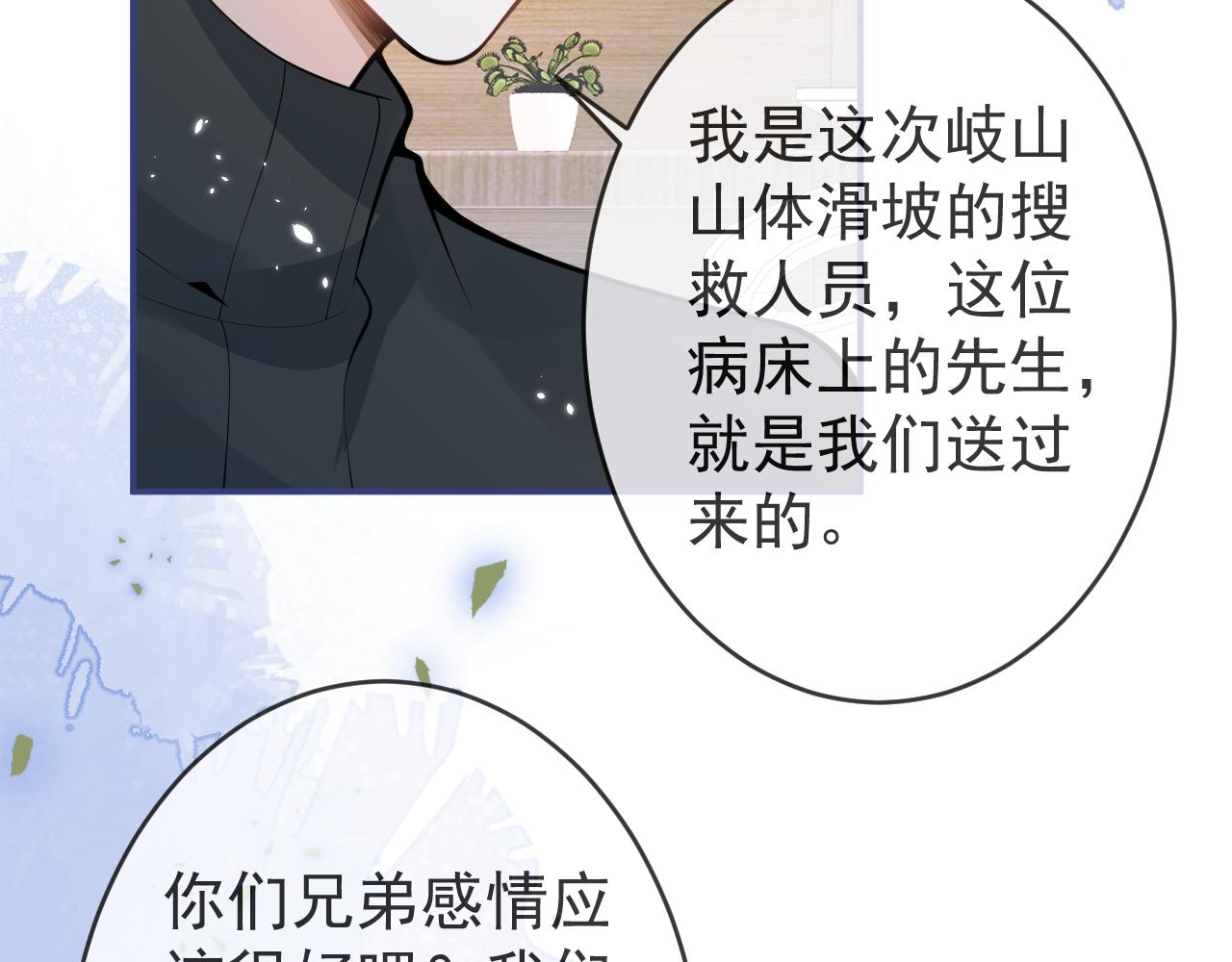第65话 你比我的命更重要13
