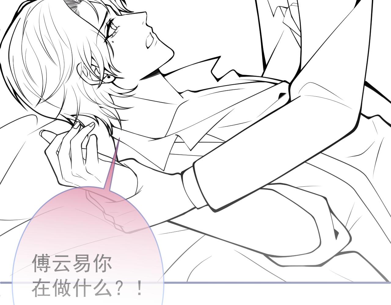第33话 傅云易的态度95