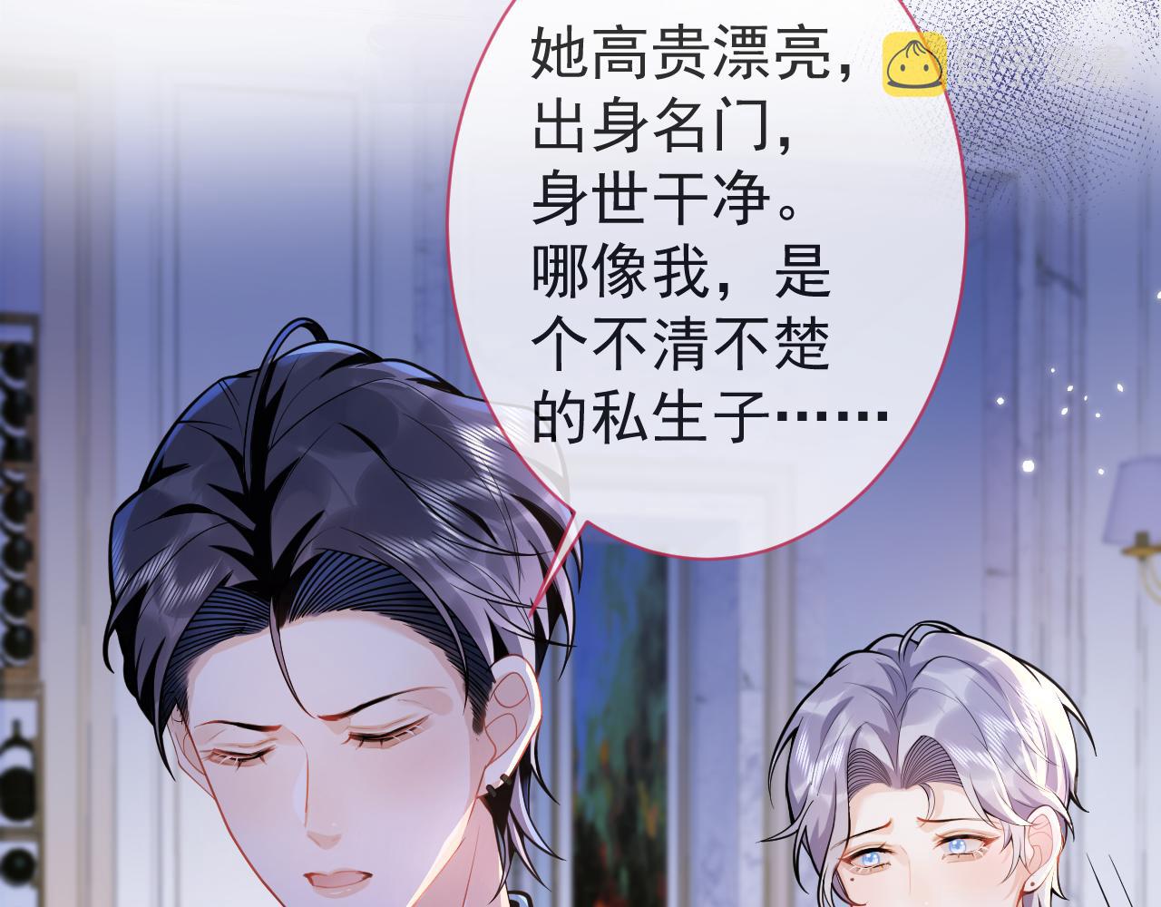 第31话 亲近！甜蜜升温~53