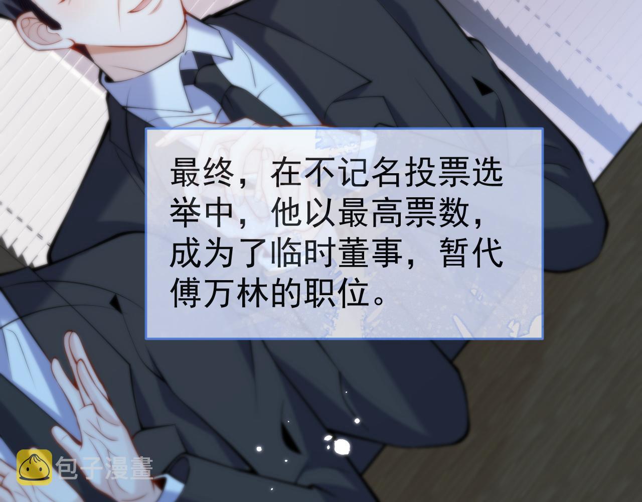 第47话小狼狗的千层套路81