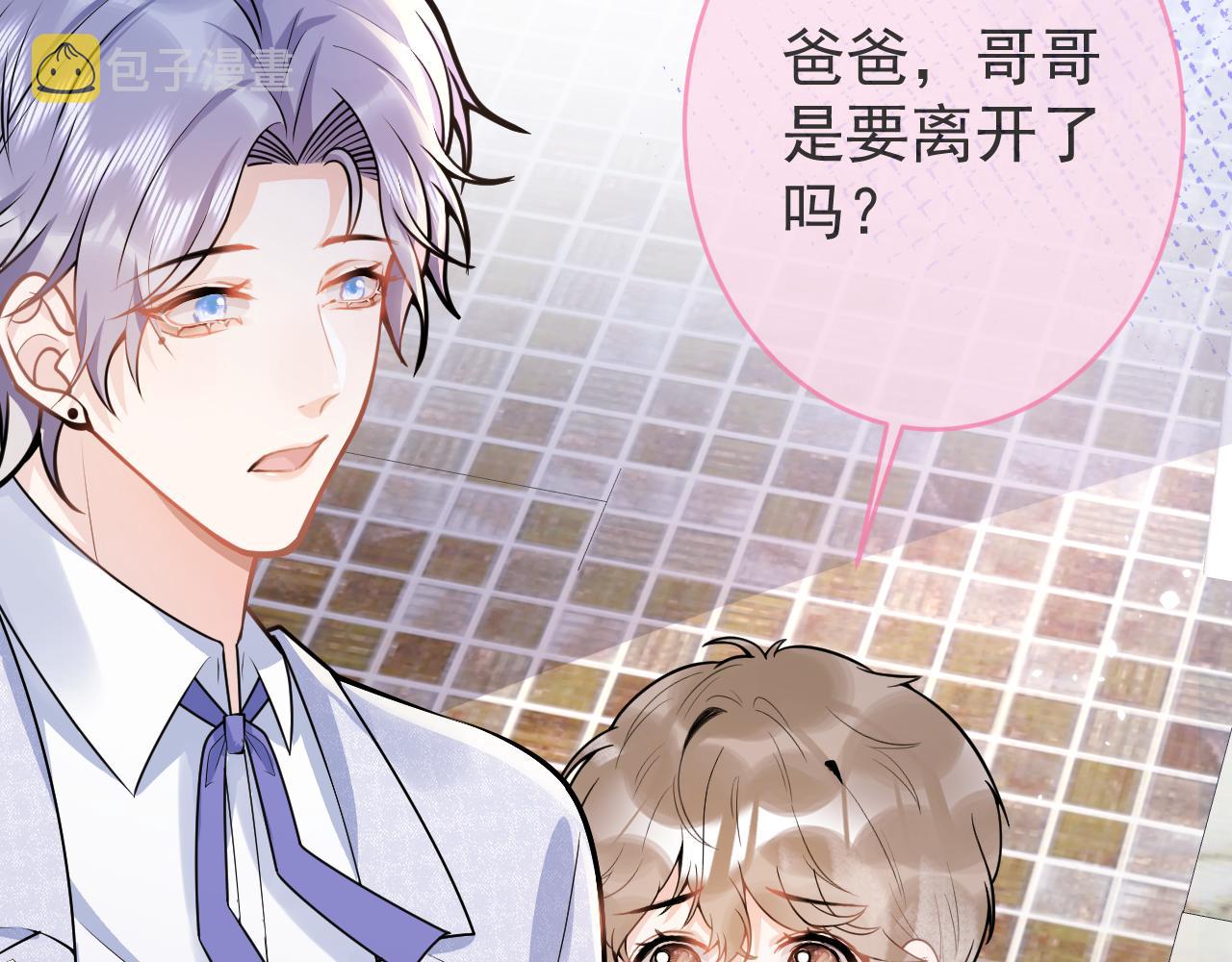 第69话 哥哥开窍了！29