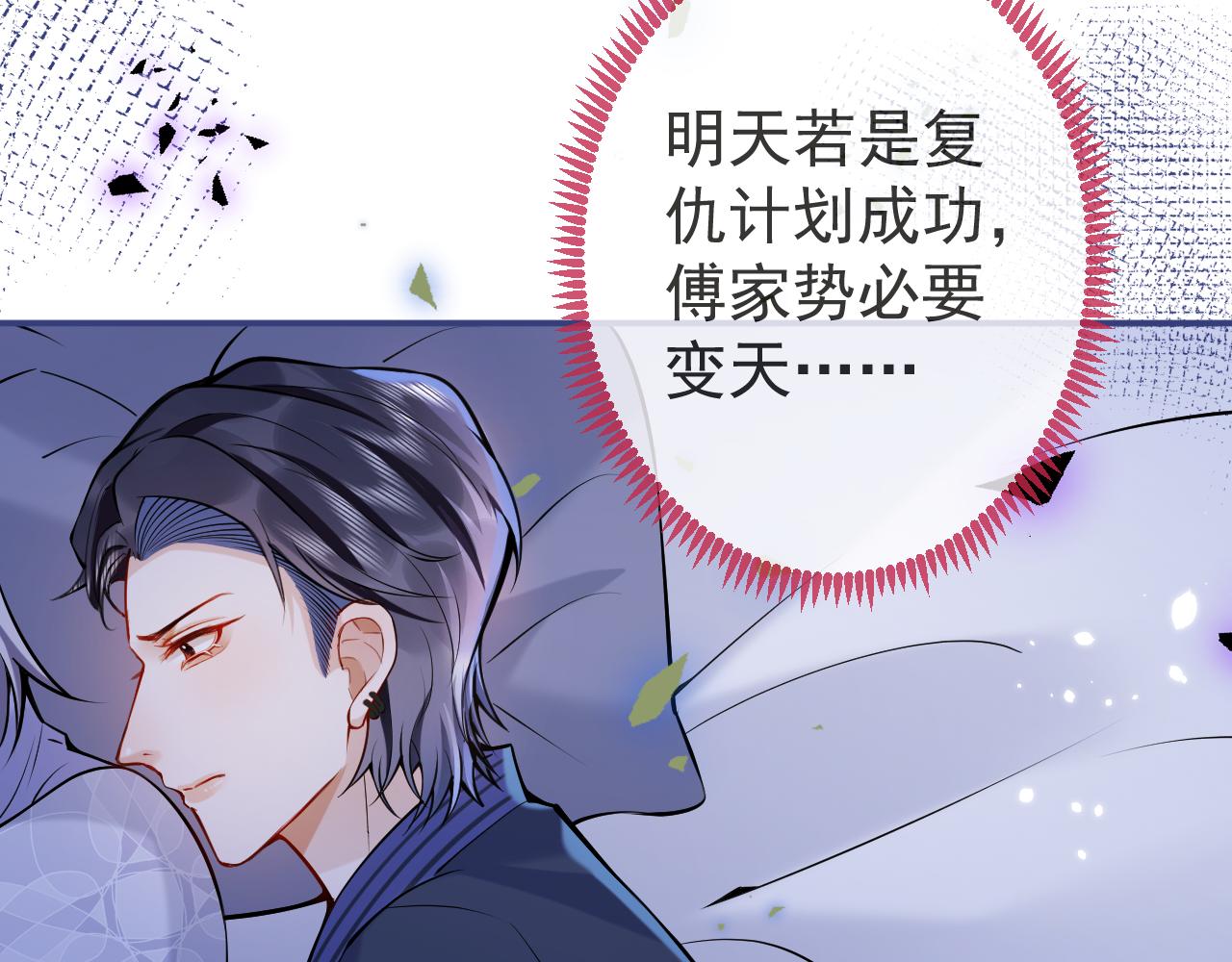 第41话别推开我好不好88