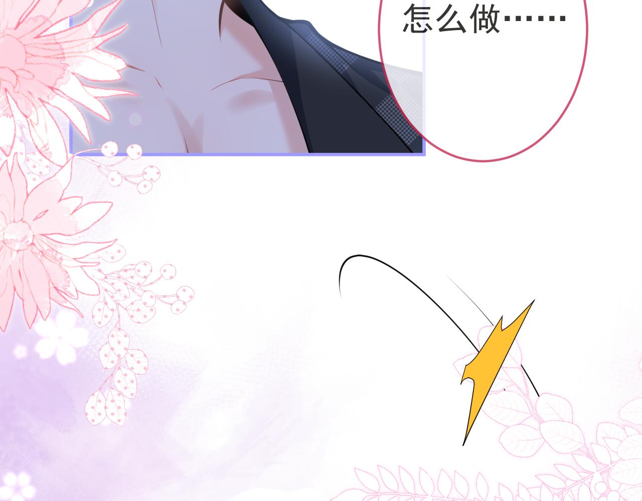 第55话心动贴贴！30