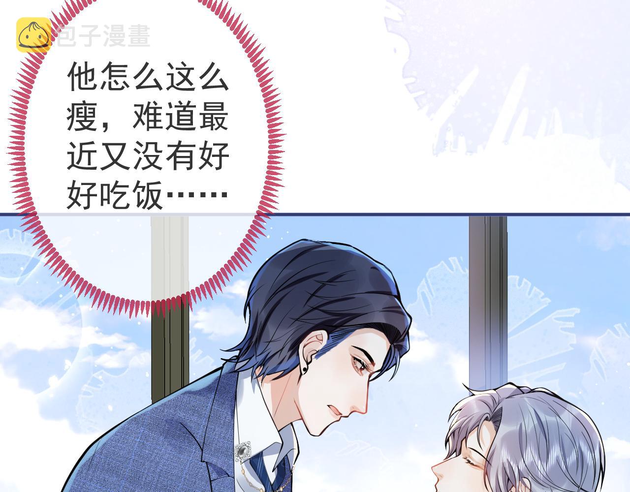 第30话 诱哄下的真心11