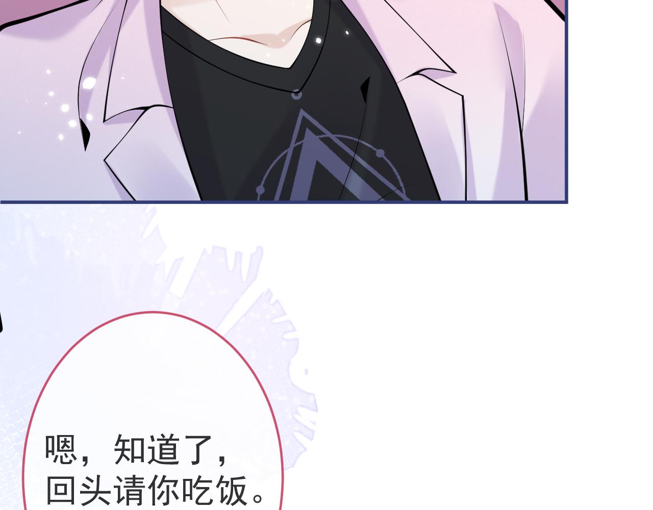 第49话他难道真的对我…？37