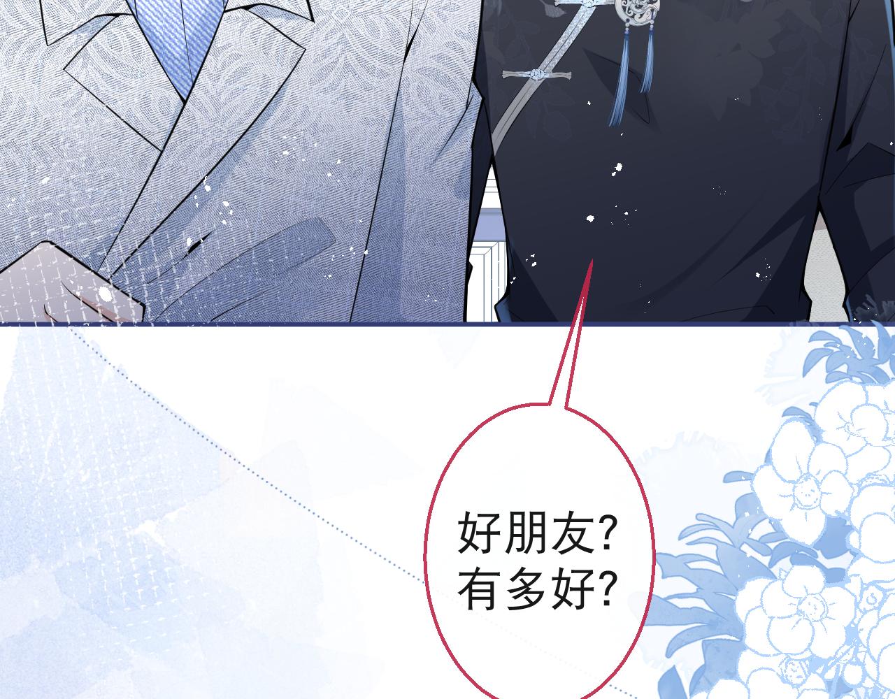 第24话 吃醋！那男人是谁55