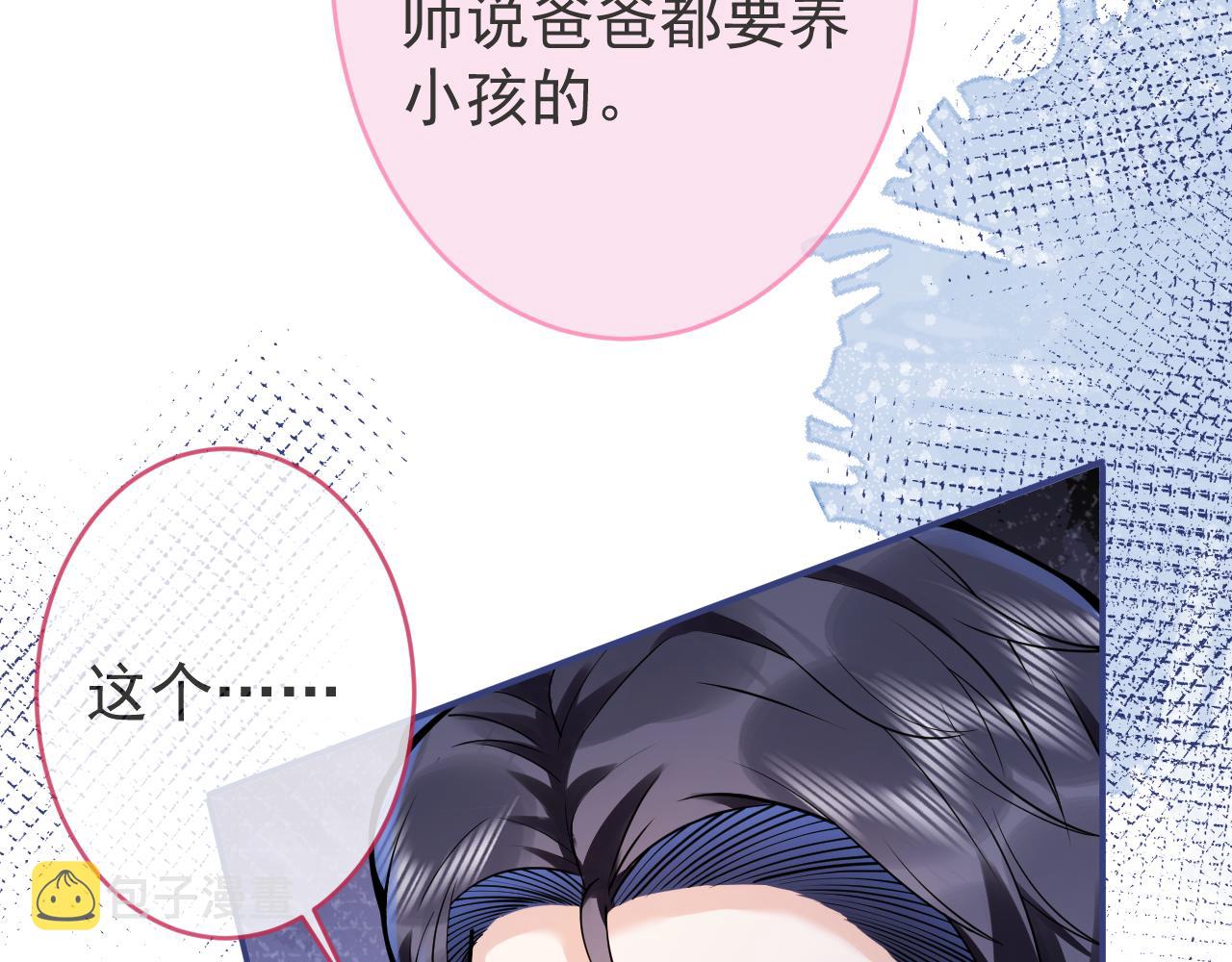 第47话小狼狗的千层套路57