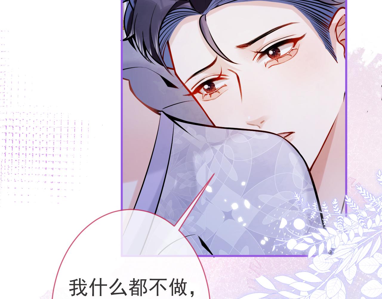 第41话别推开我好不好86