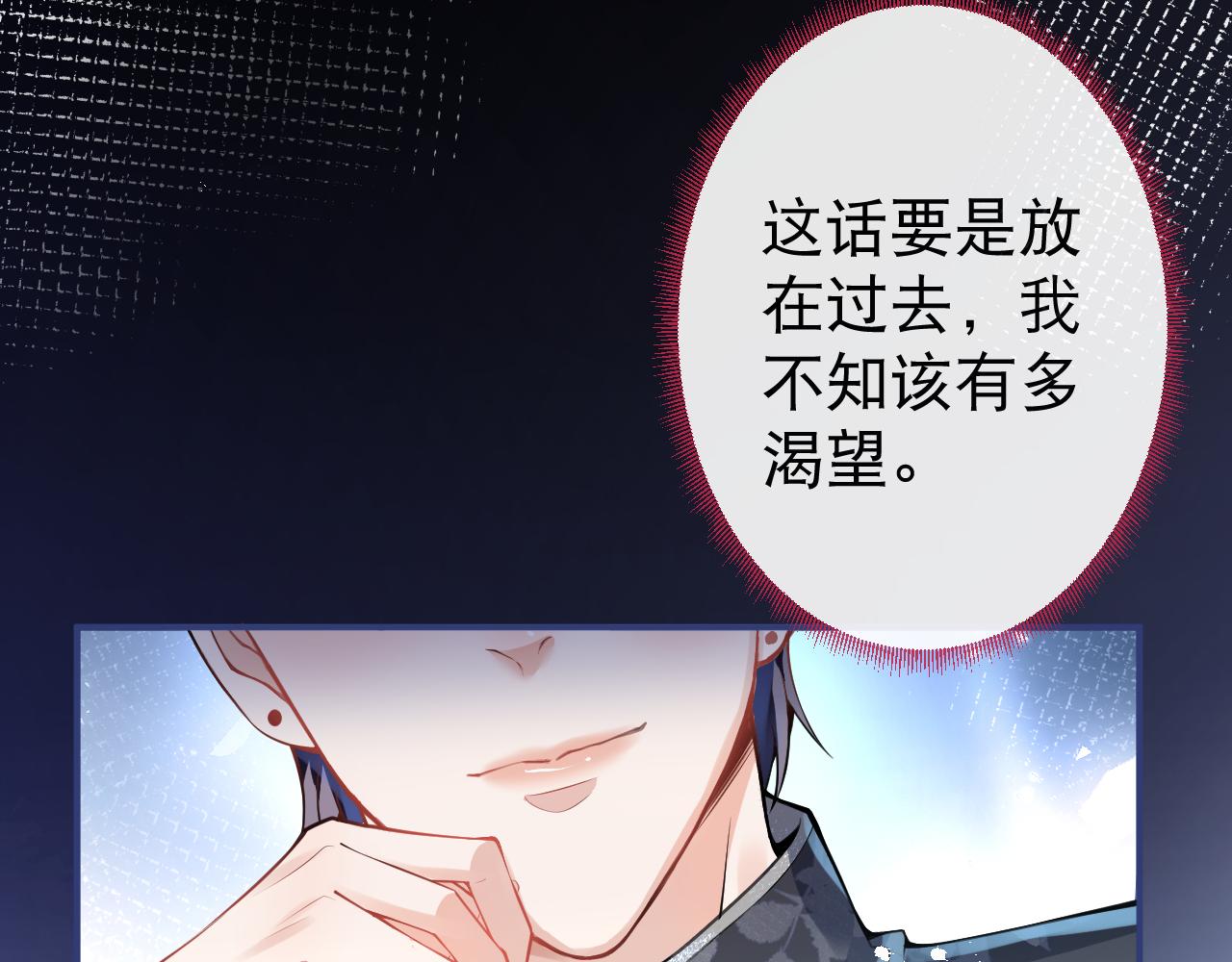 第24话 吃醋！那男人是谁46