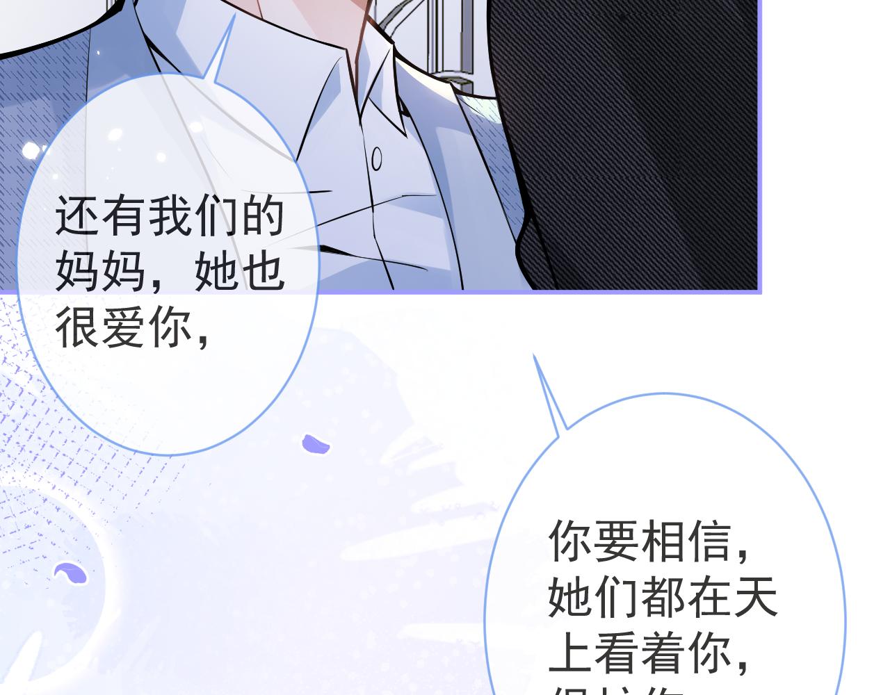 第45话我只需要你78