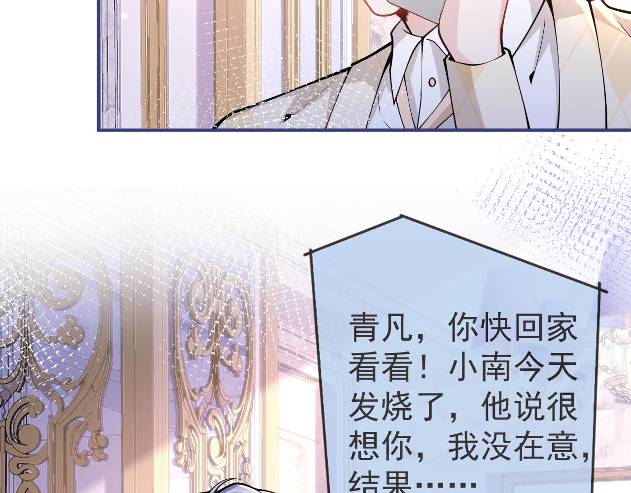 第32话 哥哥已经有孩子了？！62