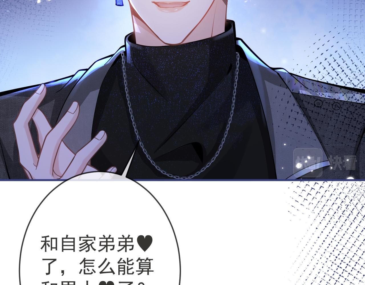 第59话 心乱了49