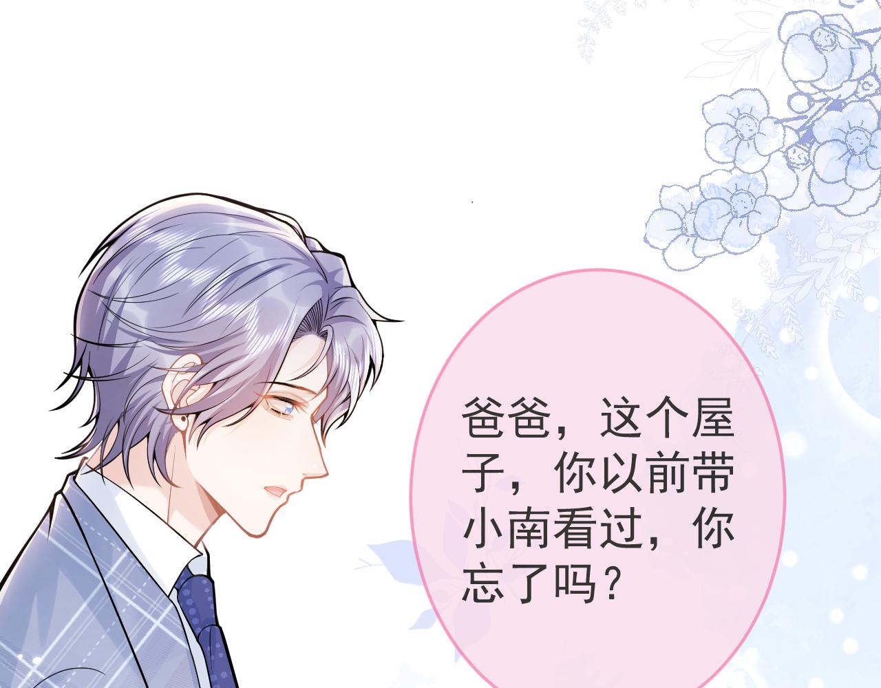 第72话 永远在一起。50