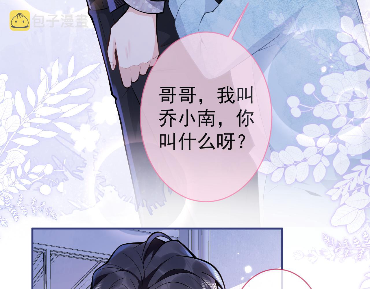 第32话 哥哥已经有孩子了？！103