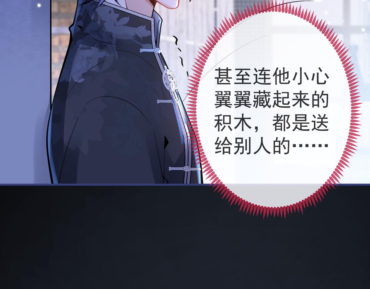 第27话 又被丢掉了？90