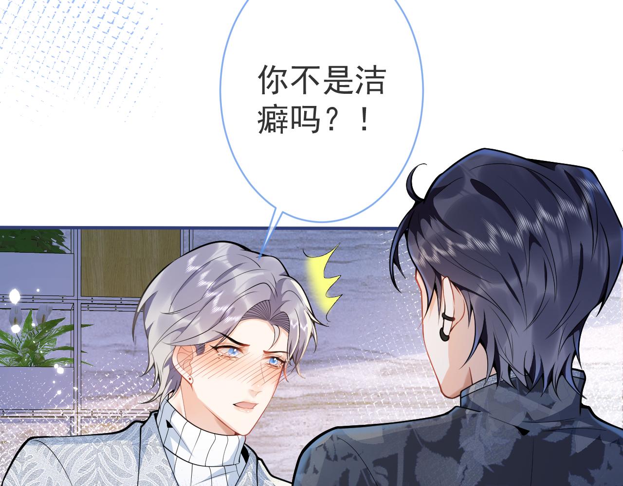 第12话 对你没有洁癖76