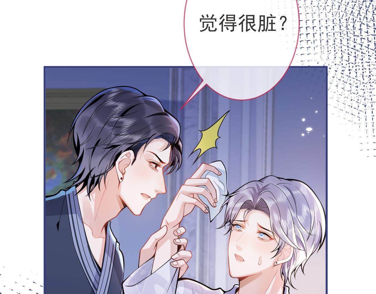 第31话 亲近！甜蜜升温~45