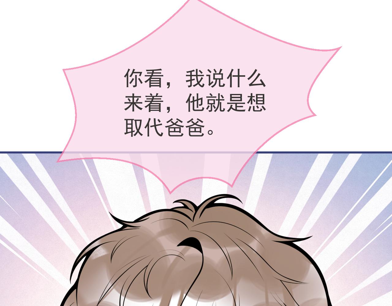 第68话 你舍得我离开吗？56