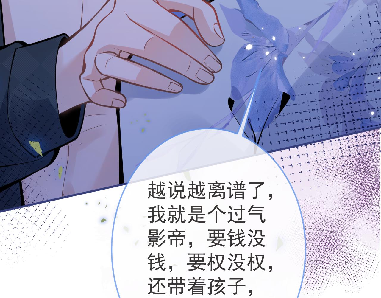 第54话吵架危机解除的方式？！63