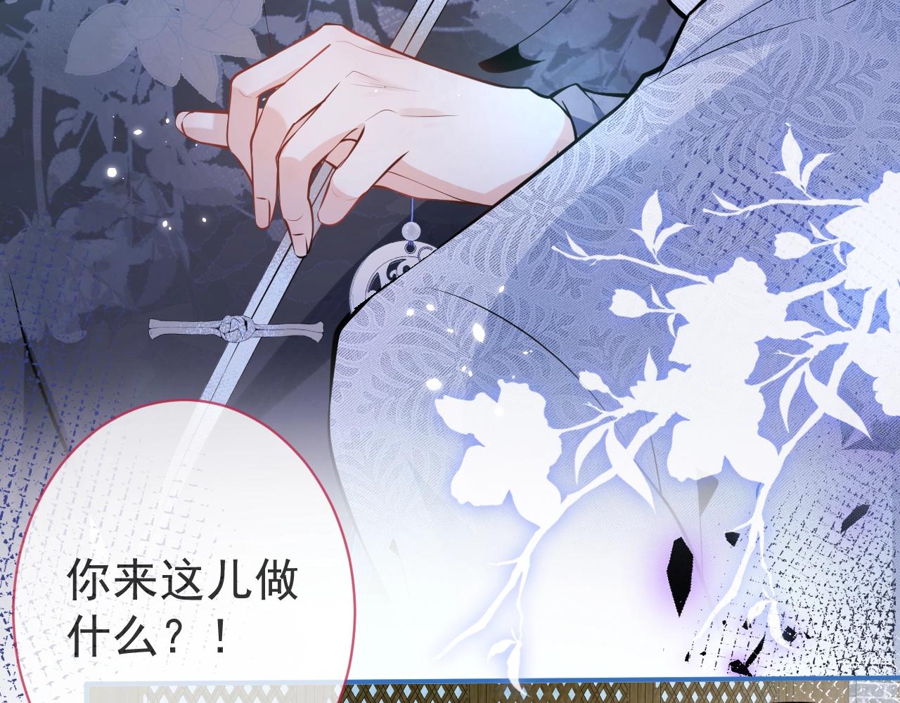 第15话 护妻！他是我的人！73