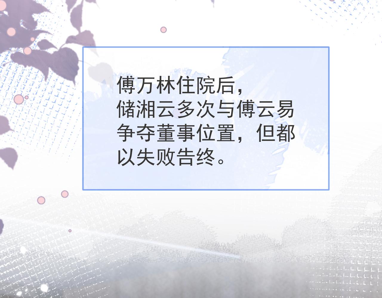 第47话小狼狗的千层套路74
