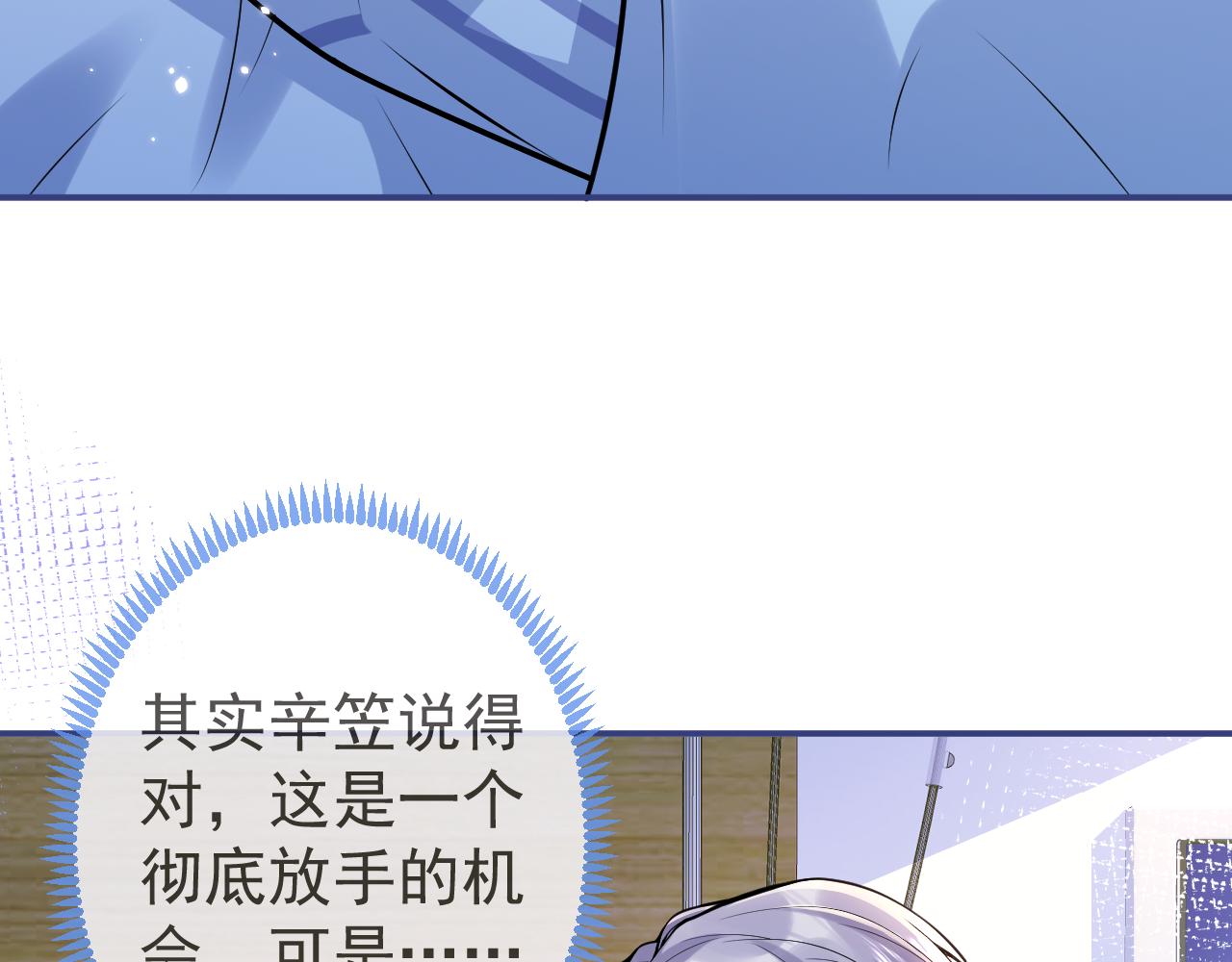 第69话 哥哥开窍了！89