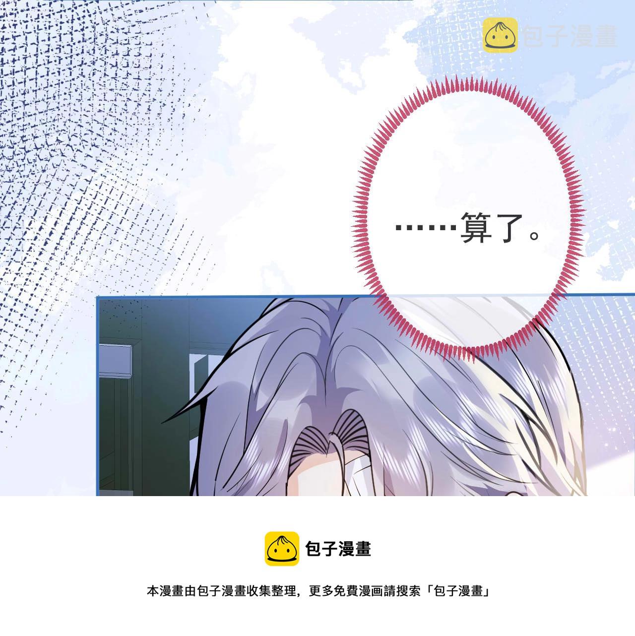 第5话 不准再把我推开88
