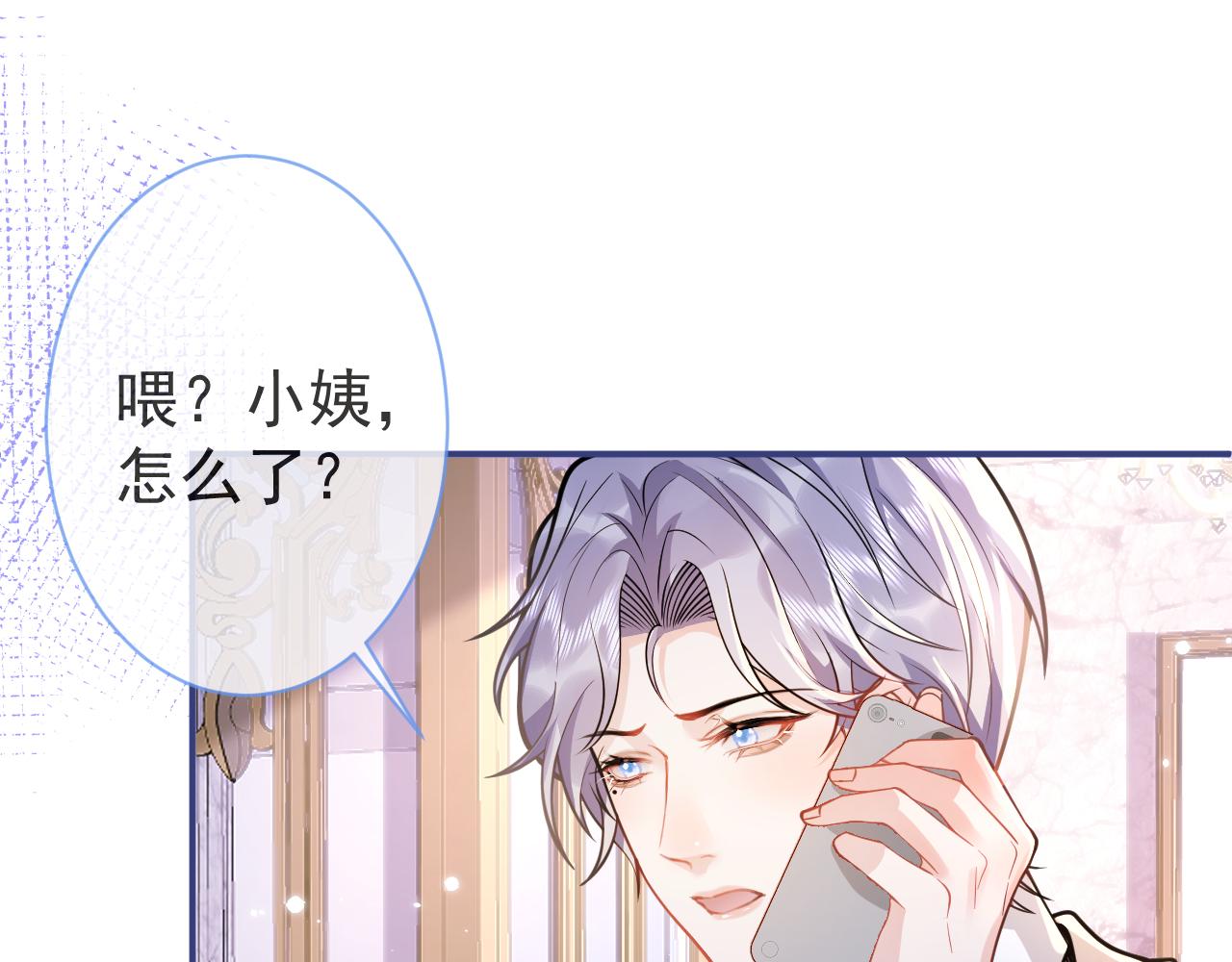 第32话 哥哥已经有孩子了？！61
