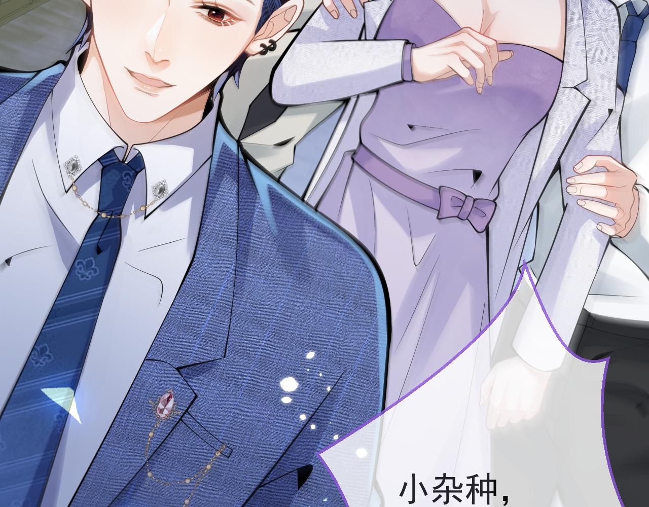 第48话他喜欢我？14
