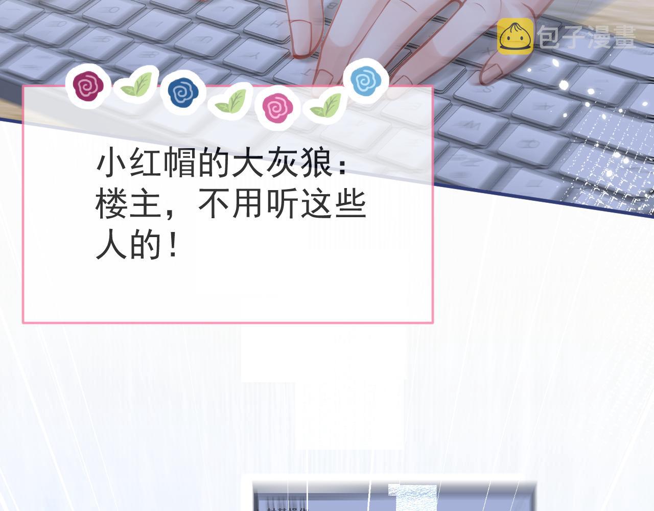 第48话他喜欢我？96