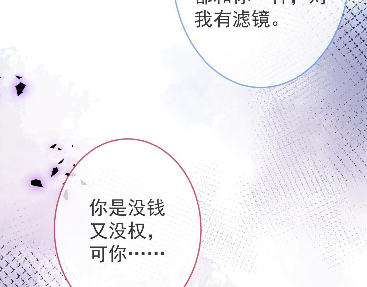 第54话吵架危机解除的方式？！65