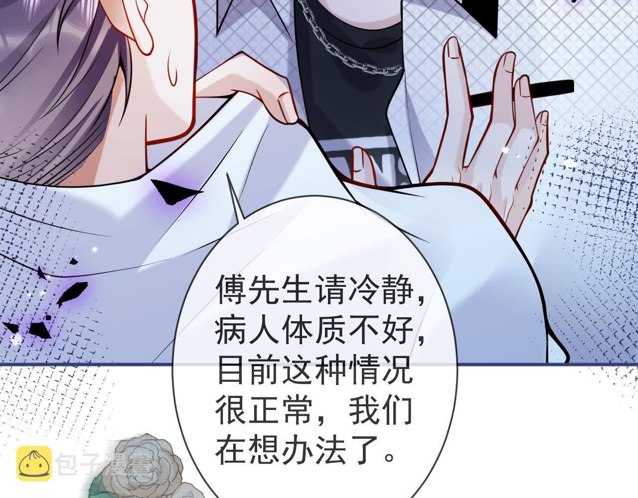 第39话我不能没有你10