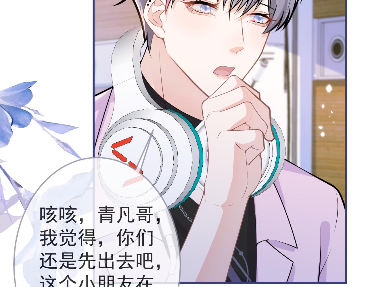 第68话 你舍得我离开吗？54