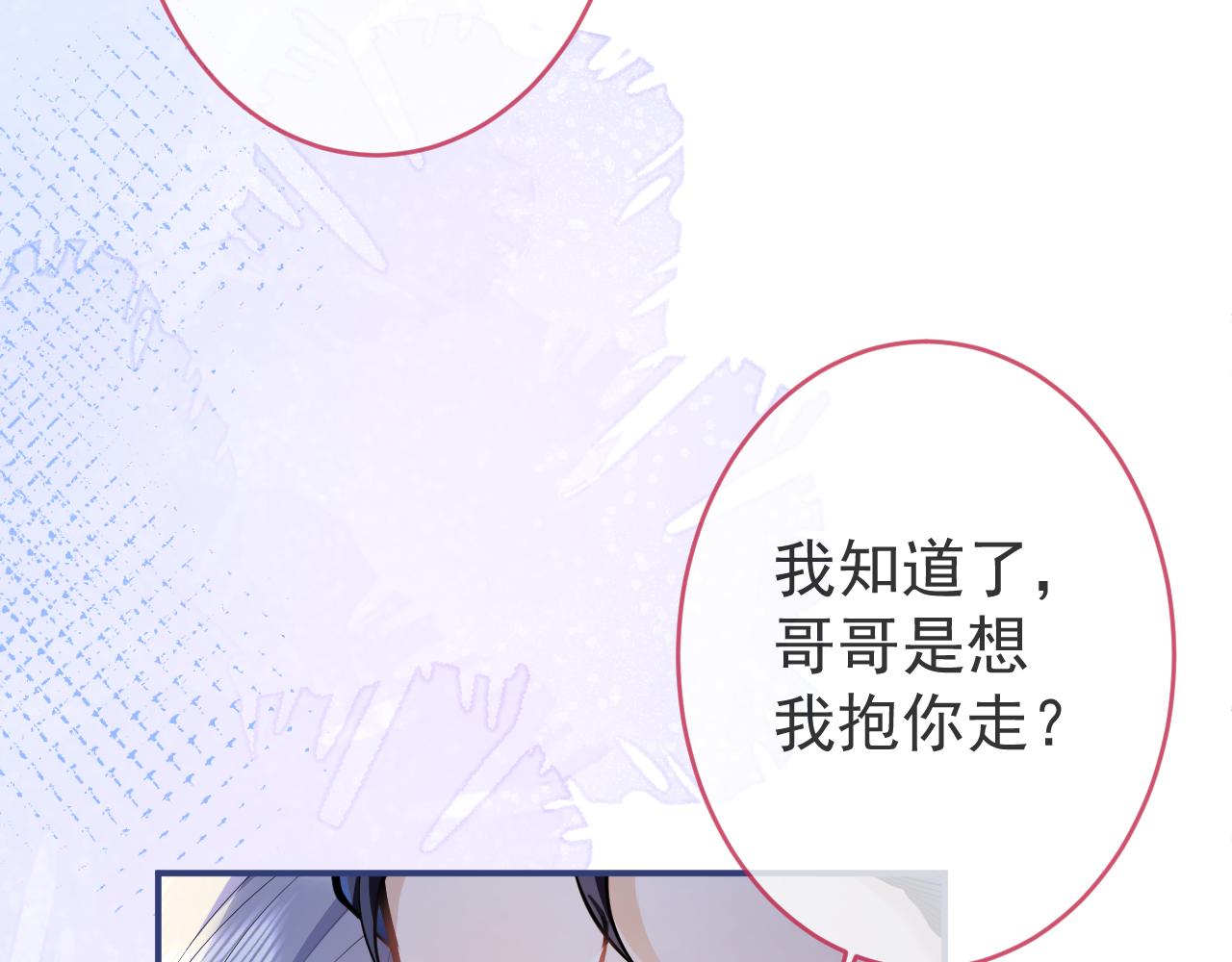 第52话强势护夫7