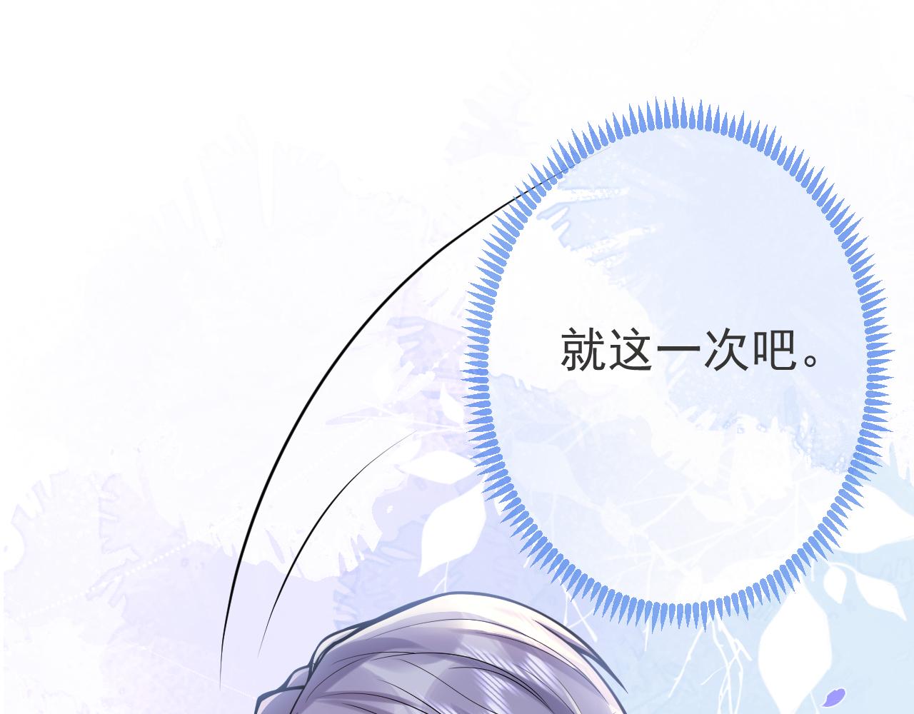 第69话 哥哥开窍了！94