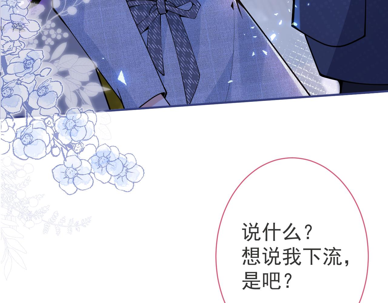 第23话 情敌出现！39