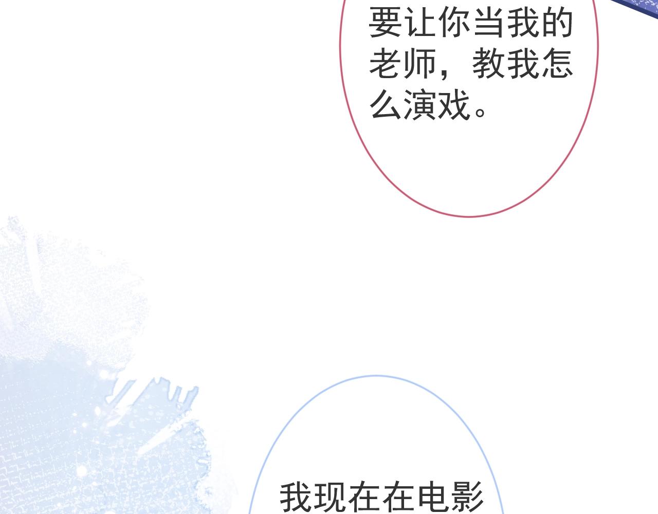 第5话 不准再把我推开22