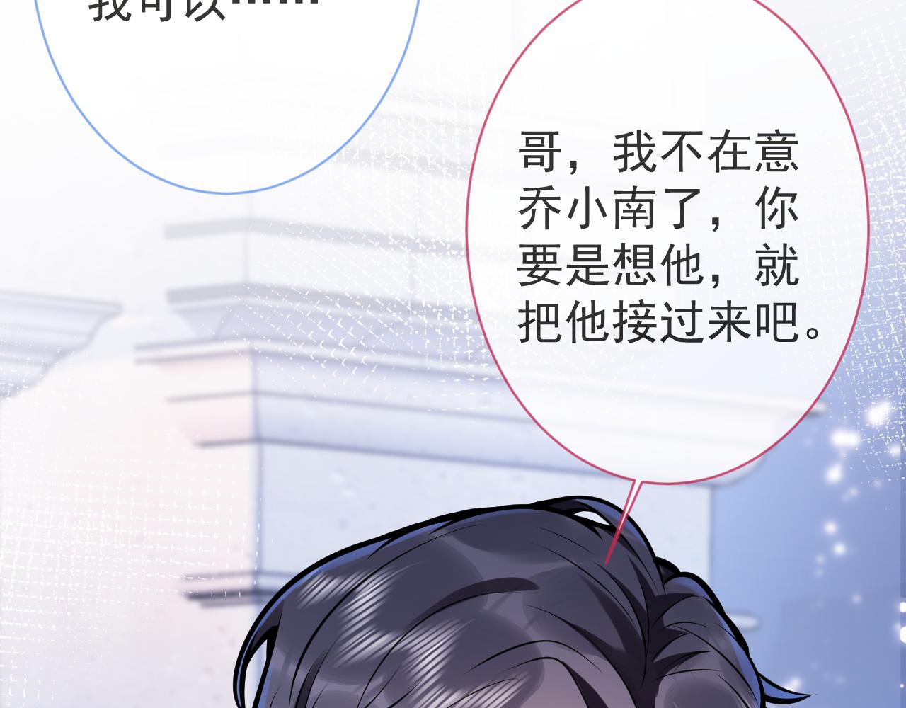 第45话我只需要你87