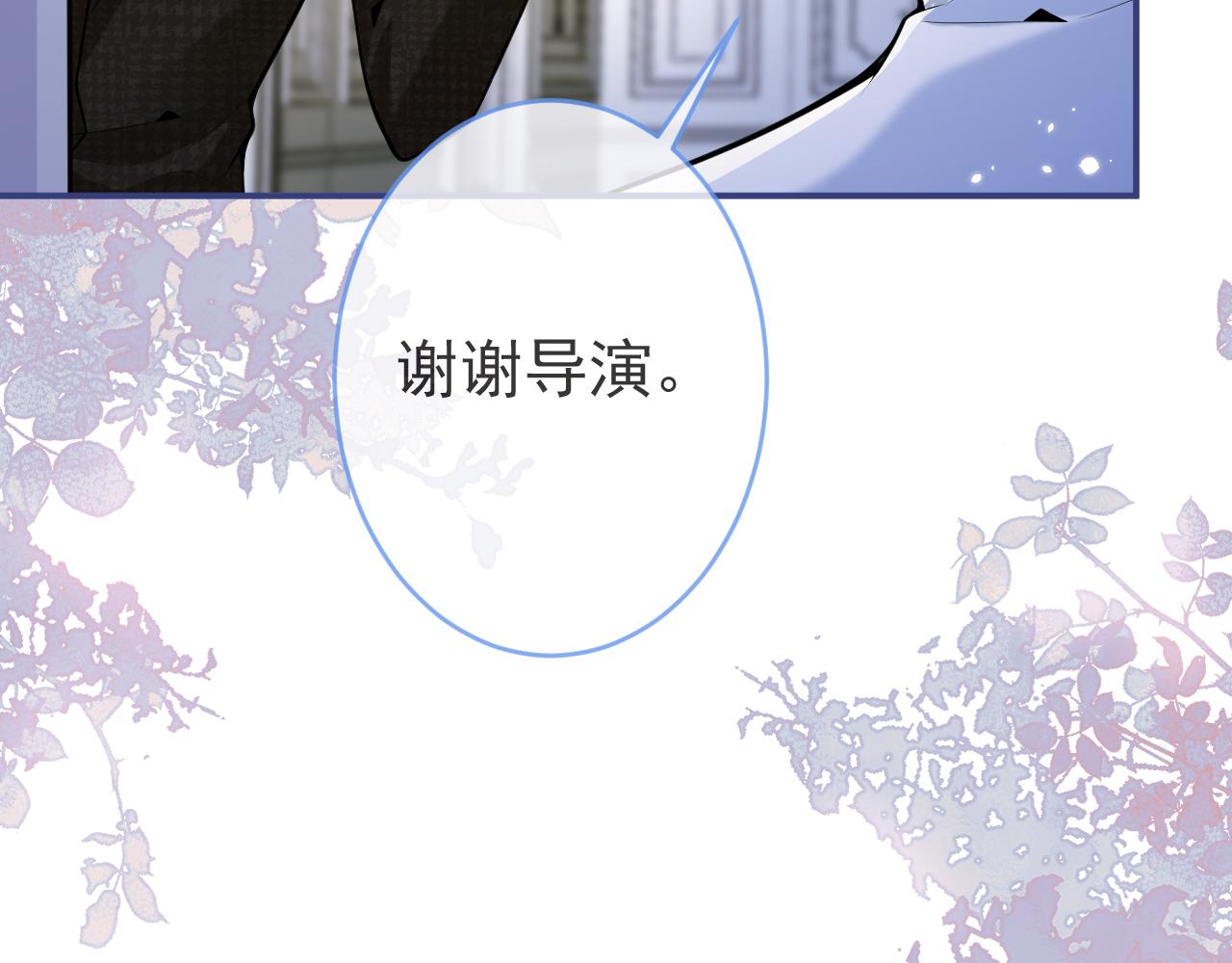 第51话别让人舍不得放手26